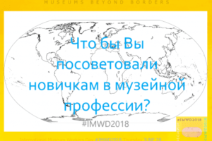IMWD2018 - Russian (5)